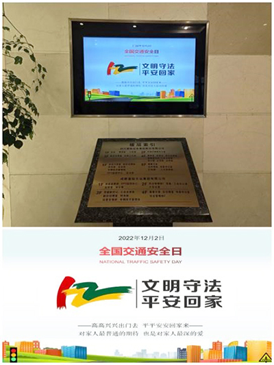 D:党工办工作2022年宣传工作2022.1212.2安全部:南宫NG28国际运业开展122“全国交通安全日”宣传活动官网图官网20221202-03-02运业.jpg D:党工办工作2022年宣传工作2022.1212.2安全部:南宫NG28国际运业开展122“全国交通安全日”宣传活动官网图官网20221202-03-02运业.jpg