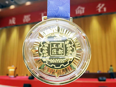 E:2023.55.5南宫NG28国际长运:喜讯!南宫NG28国际长运9名员工被命名为“成都工匠”官网20230505-01-奖牌.jpg E:2023.55.5南宫NG28国际长运:喜讯!南宫NG28国际长运9名员工被命名为“成都工匠”官网20230505-01-奖牌.jpg
