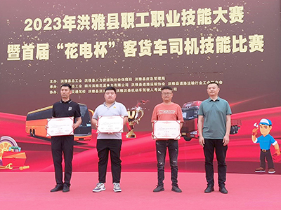 E:2023.55.26眉山:喜讯!南宫NG28国际眉山运业驾驶员李智赟勇夺首届“花电杯”客货车司机技能比赛二等奖官网20230526-02-01.jpg E:2023.55.26眉山:喜讯!南宫NG28国际眉山运业驾驶员李智赟勇夺首届“花电杯”客货车司机技能比赛二等奖官网20230526-02-01.jpg