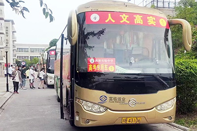 E:2023.66.7【学“富”五车 喜气“临”门】南宫NG28国际运业护航高考进行时!官网20230607-02-绵阳.jpg E:2023.66.7【学“富”五车 喜气“临”门】南宫NG28国际运业护航高考进行时!官网20230607-02-绵阳.jpg