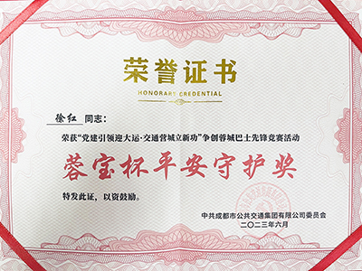 E:2023.66.29南宫NG28国际长运：助力大运会表现优异，南宫NG28国际运业3人获奖！官网20230629-01-徐红.jpg