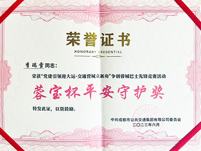 E:2023.66.29南宫NG28国际长运：助力大运会表现优异，南宫NG28国际运业3人获奖！官网20230629-01-李瑞雪.jpg