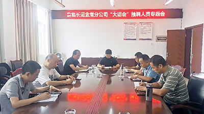 E:2023.77.19【助力大运】冲刺会、综合演练……大运会运输保障火热筹备中官网20230719-01-南宫NG28国际长运金堂.jpg E:2023.77.19【助力大运】冲刺会、综合演练……大运会运输保障火热筹备中官网20230719-01-南宫NG28国际长运金堂.jpg