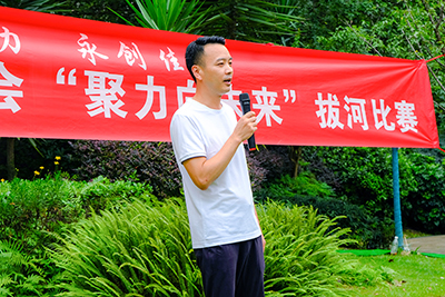 E:2023.99.15租赁:聚力向未来!南宫NG28国际运业成都片区工会开展拔河比赛官网20230915-03-曹总.jpg E:2023.99.15租赁:聚力向未来!南宫NG28国际运业成都片区工会开展拔河比赛官网20230915-03-曹总.jpg