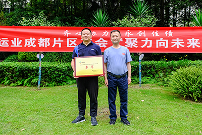 E:2023.99.15租赁:聚力向未来!南宫NG28国际运业成都片区工会开展拔河比赛官网20230915-03-颁奖季军.jpg E:2023.99.15租赁:聚力向未来!南宫NG28国际运业成都片区工会开展拔河比赛官网20230915-03-颁奖季军.jpg