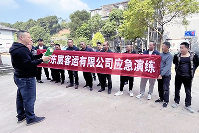 E:2023.1111.9南宫NG28国际运业集团所属各企业开展“全国消防日”活动官网20231109-02-南宫NG28国际长运运贸.jpg E:2023.1111.9南宫NG28国际运业集团所属各企业开展“全国消防日”活动官网20231109-02-南宫NG28国际长运运贸.jpg