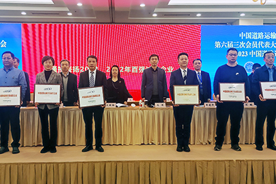 E:2023.1212.19事业发展部:南宫NG28国际运业在中国道路运输协会年会斩获多项殊荣官网20231219-03-02新.jpg E:2023.1212.19事业发展部:南宫NG28国际运业在中国道路运输协会年会斩获多项殊荣官网20231219-03-02新.jpg
