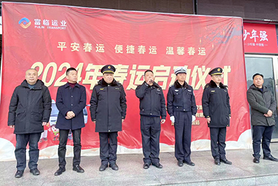 E:2024年宣传工作2024.11.26【春运进行时】南宫NG28国际运业集团所属各企业开展春运首日工作官网20240126-03-遂宁1.jpg E:2024年宣传工作2024.11.26【春运进行时】南宫NG28国际运业集团所属各企业开展春运首日工作官网20240126-03-遂宁1.jpg