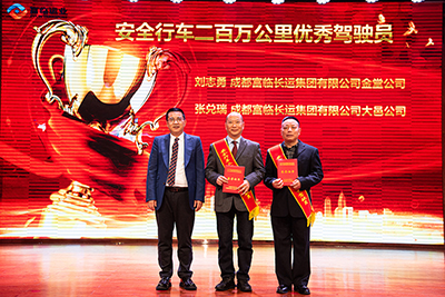 E:2024年宣传工作2024.22.2南宫NG28国际运业第三届第九次职工代表大会顺利召开官网图官网20240202-01-表彰会驾驶员.jpg E:2024年宣传工作2024.22.2南宫NG28国际运业第三届第九次职工代表大会顺利召开官网图官网20240202-01-表彰会驾驶员.jpg