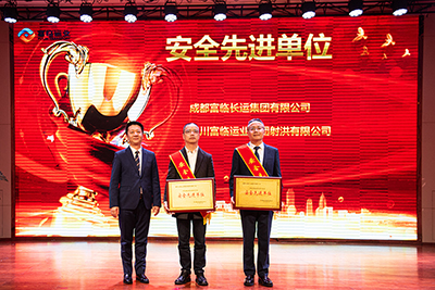 E:2024年宣传工作2024.22.2南宫NG28国际运业第三届第九次职工代表大会顺利召开官网图官网20240202-01-表彰会安全单位.jpg E:2024年宣传工作2024.22.2南宫NG28国际运业第三届第九次职工代表大会顺利召开官网图官网20240202-01-表彰会安全单位.jpg