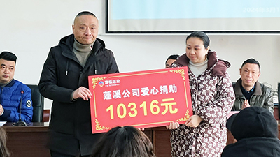 E:2024年宣传工作2024.33.1蓬溪:人间自有真情在 爱心资助暖人心官网20240301-02-03.jpg E:2024年宣传工作2024.33.1蓬溪:人间自有真情在 爱心资助暖人心官网20240301-02-03.jpg