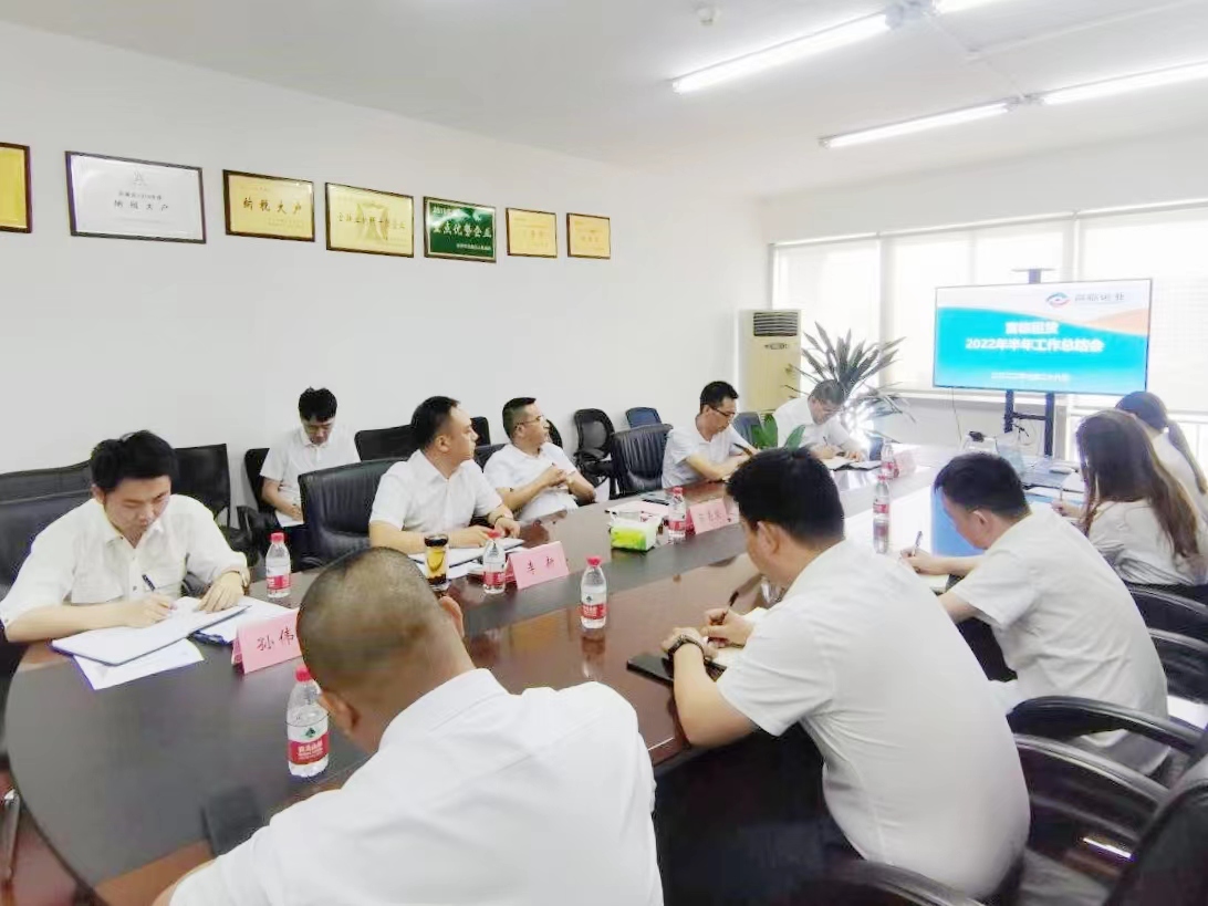 南宫NG28国际租赁召开2022年半年工作总结会