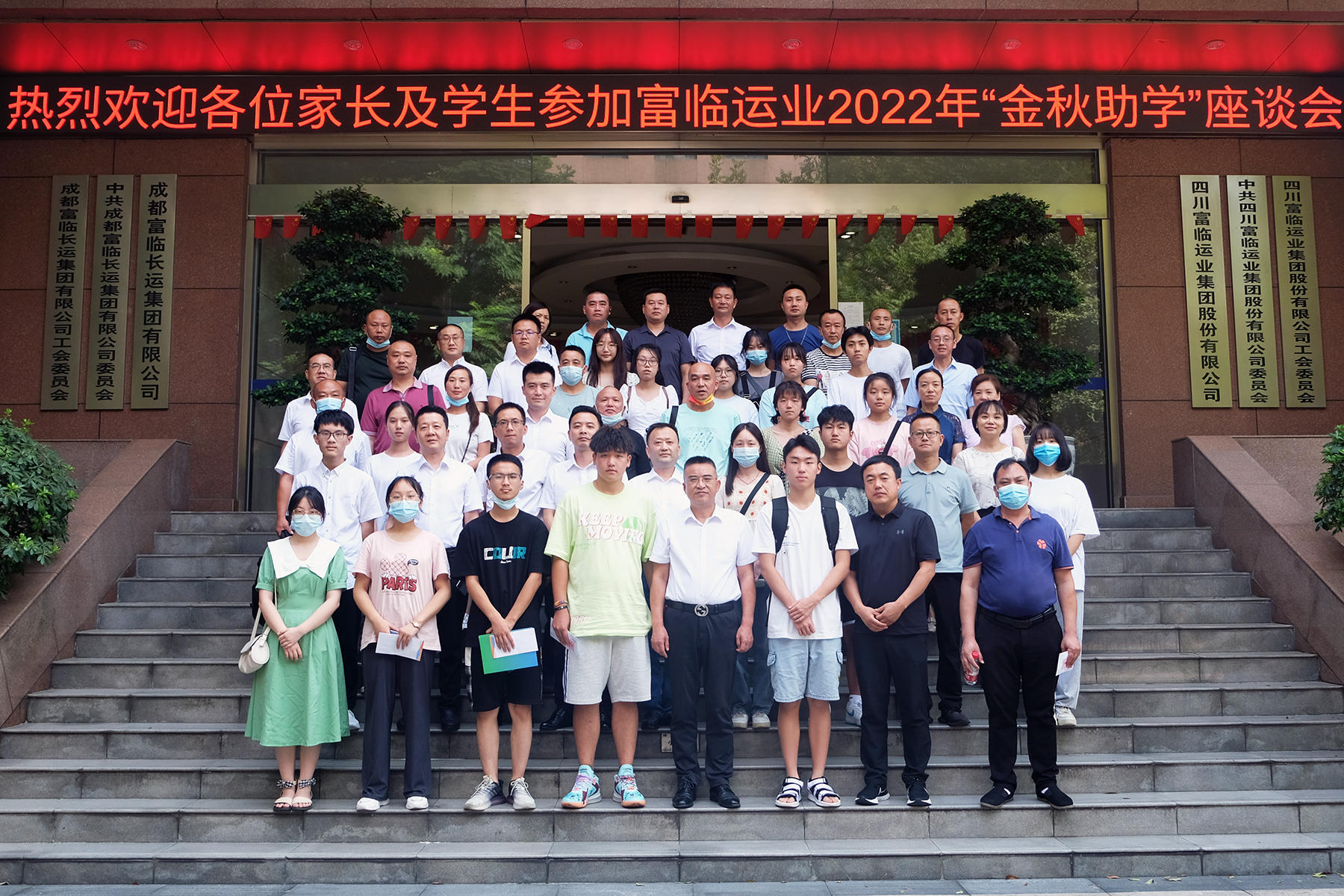 金秋送爽，逐梦远航——南宫NG28国际运业举办“金秋助学”发放仪式