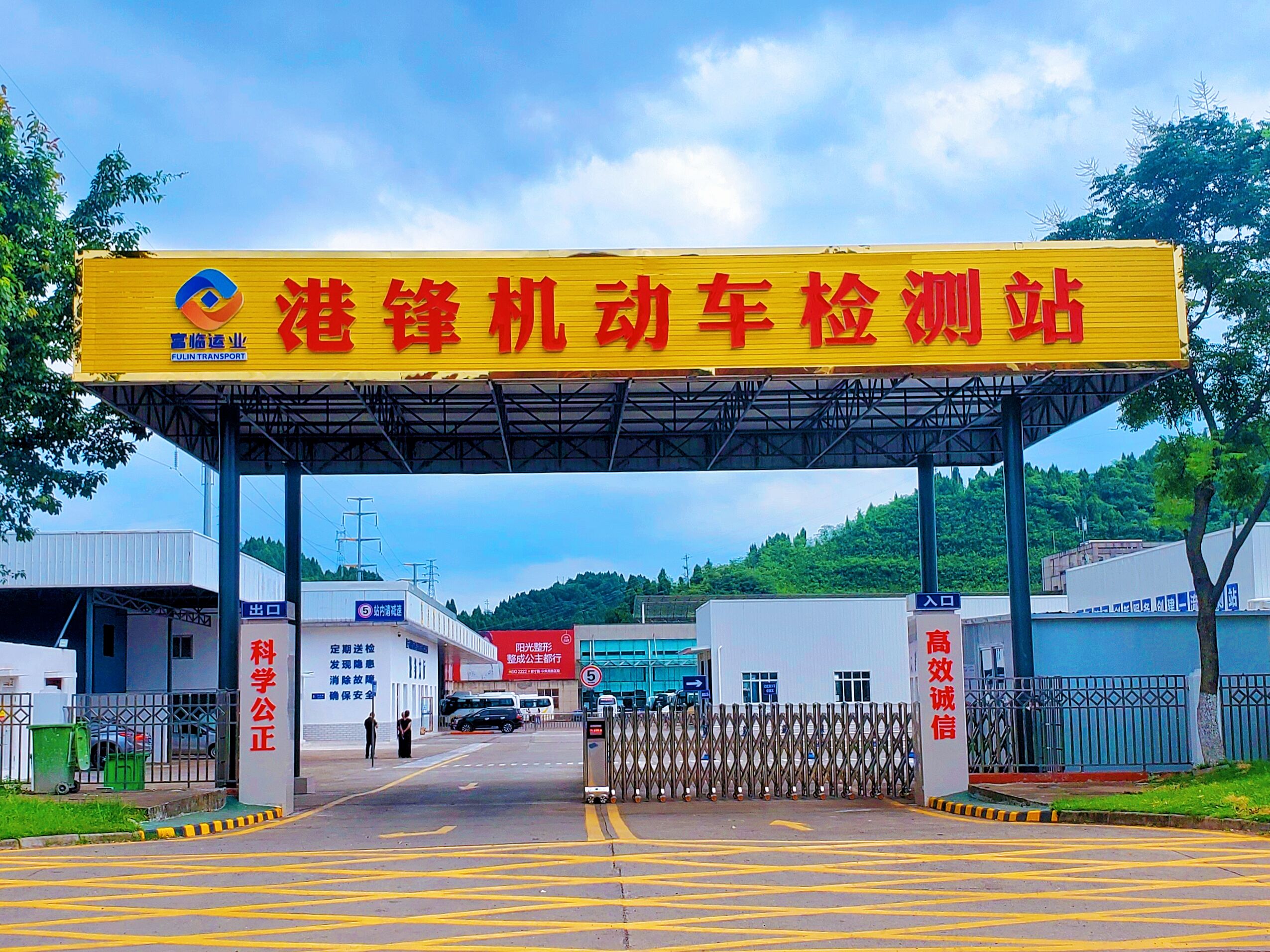 忆往昔，不负韶华践使命；看今朝，砥砺奋进谱新篇——遂宁港锋检测站成立一周年