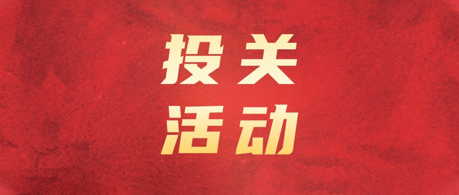 南宫NG28国际运业参加上市公司投资者网上集体接待日活动