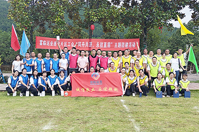 遂宁片区开展“同舟共济，勇往直前”主题工会活动