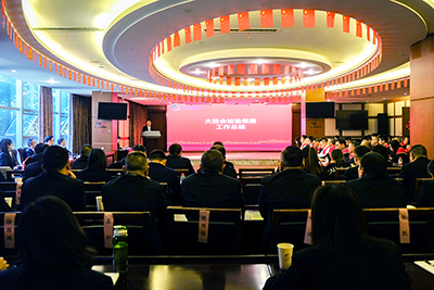 南宫NG28国际长运召开大运会运输保障工作先进表彰大会