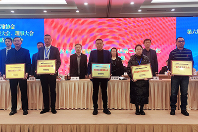 南宫NG28国际运业在中国道路运输协会年会斩获多项殊荣
