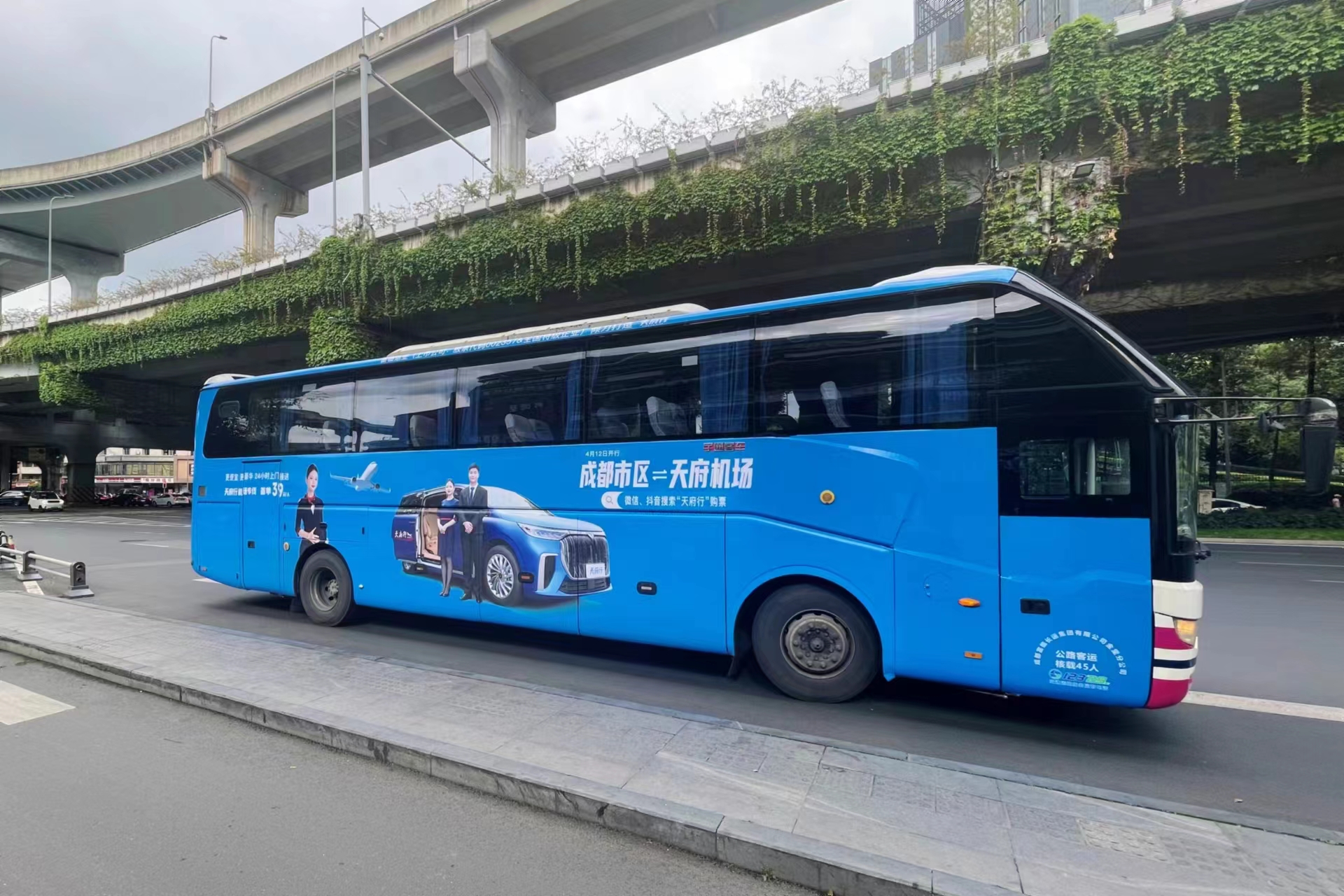天府机场专线启航在即，盛大宣传活动拉开帷幕