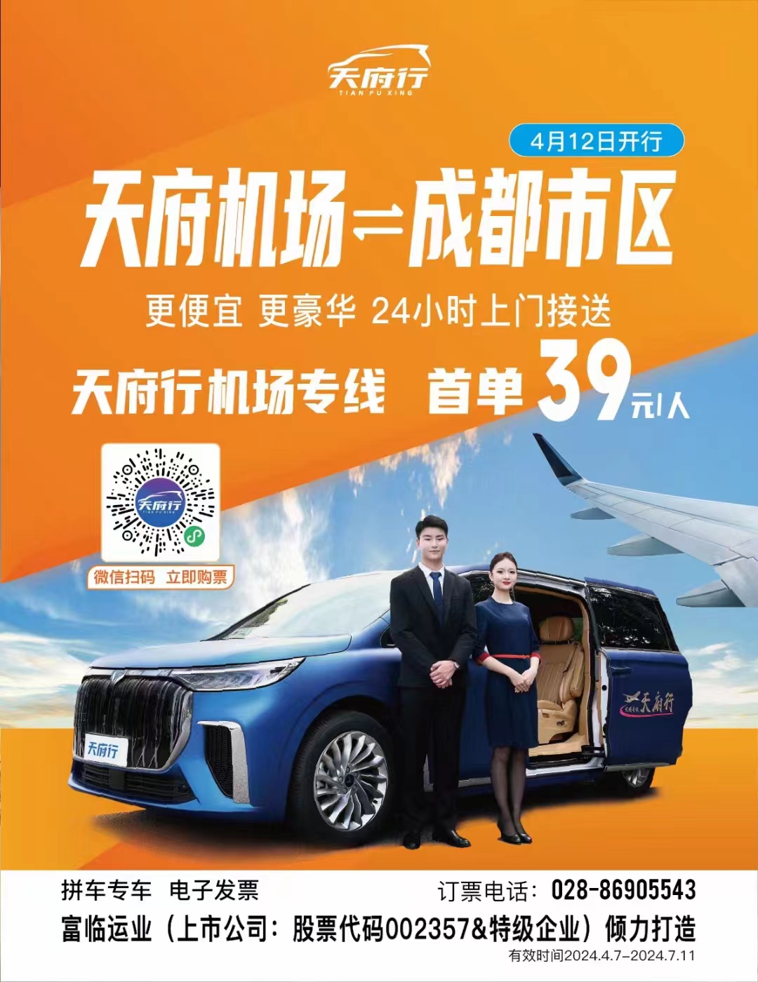 微信图片_20240411200718 微信图片_20240411200718