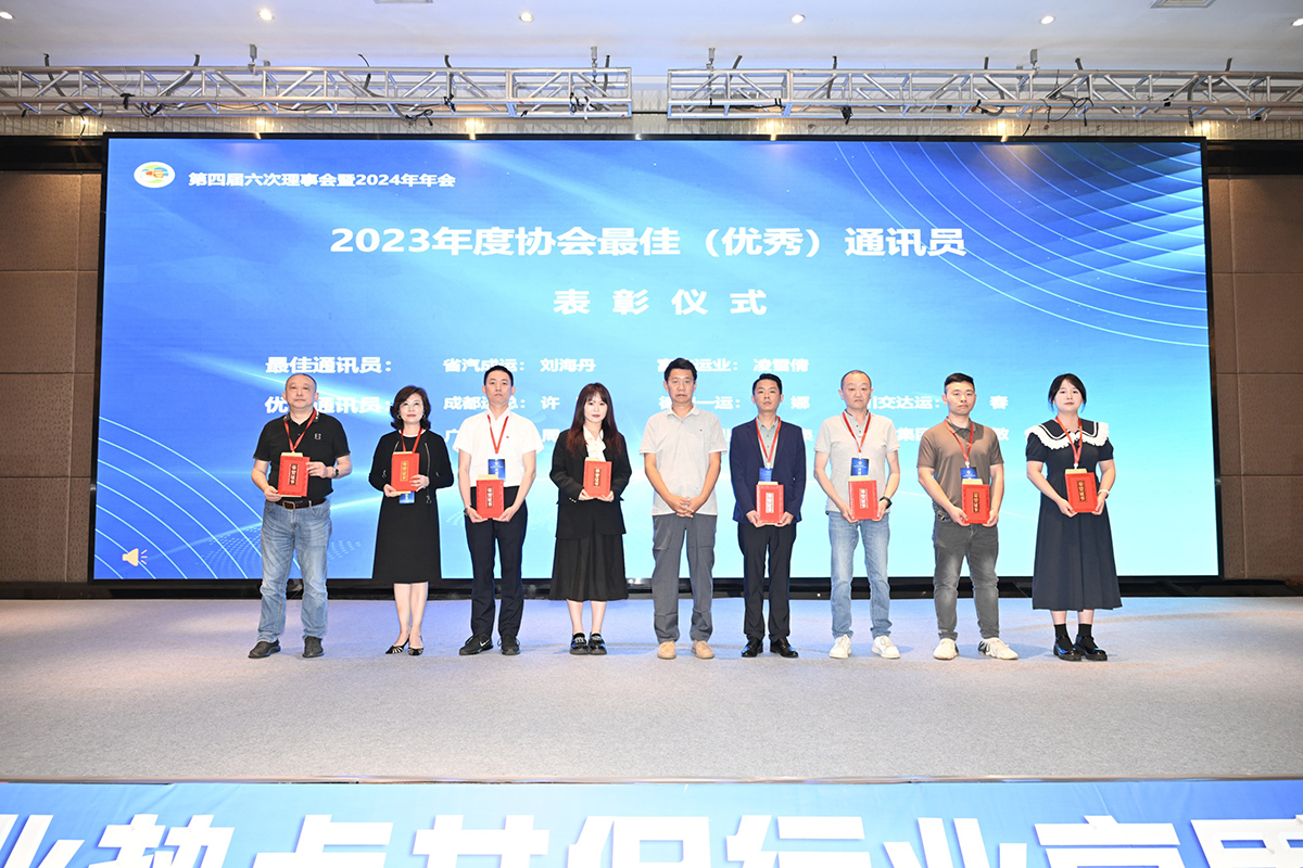 喜讯！南宫NG28国际运业员工荣获省道协“最佳通讯员”奖项