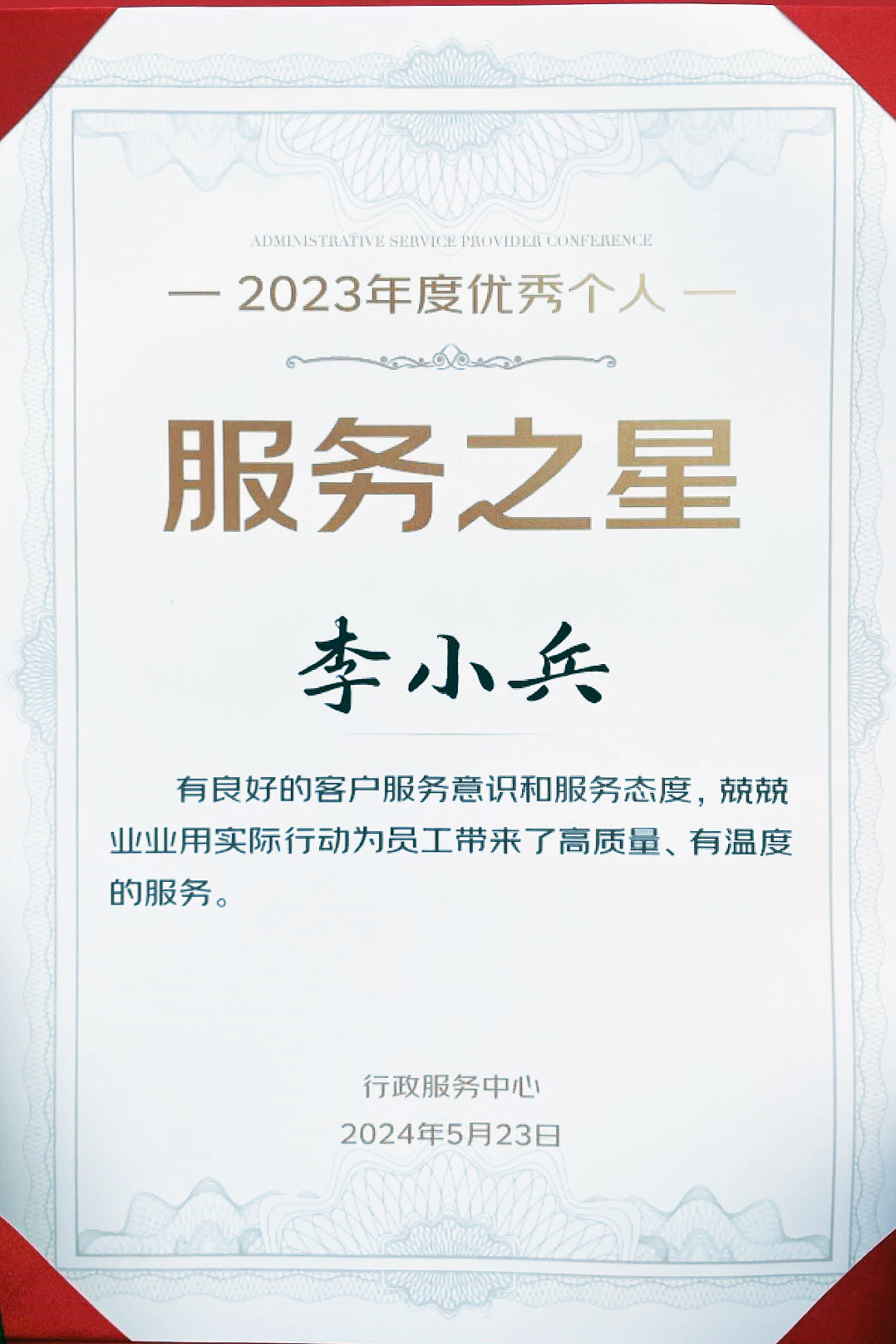 20240524-02-02 20240524-02-02