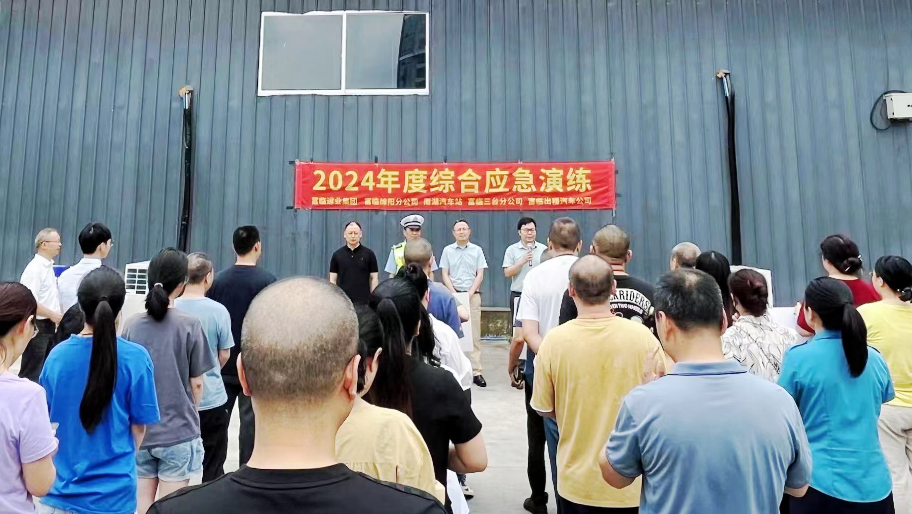 南宫NG28国际运业在南宫NG28国际绵阳公司组织开展2024年综合应急演练