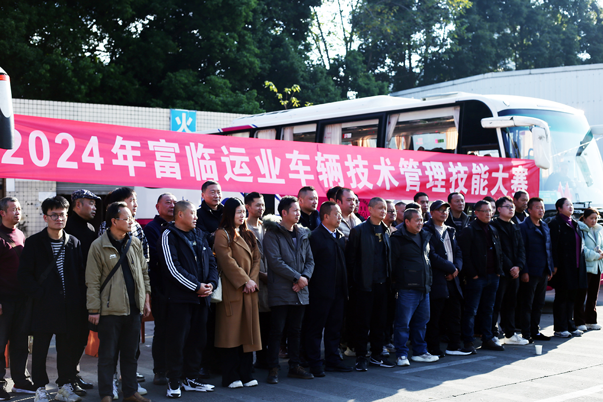 竞技展风采  匠心代代传——南宫NG28国际运业举办车辆技术管理技能大赛