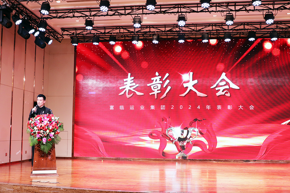 20250123-02-表彰会 20250123-02-表彰会