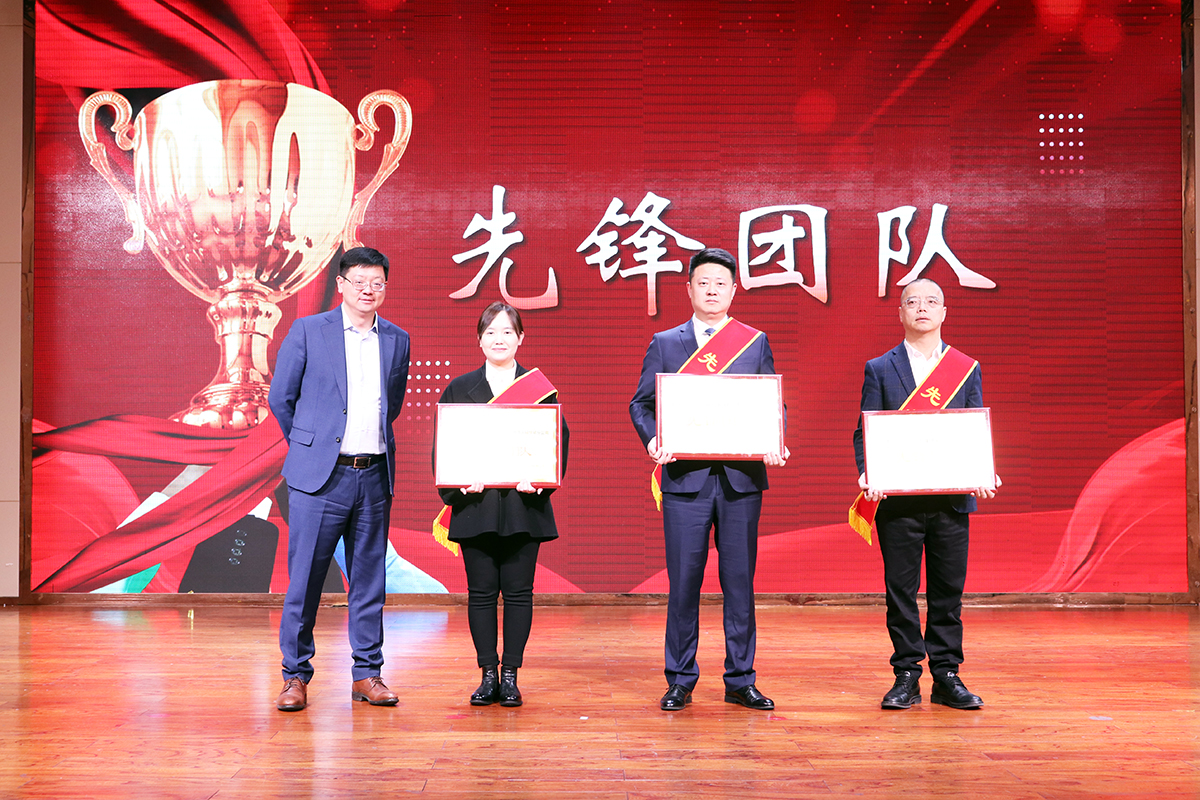 20250123-02-表彰会先锋团队 20250123-02-表彰会先锋团队