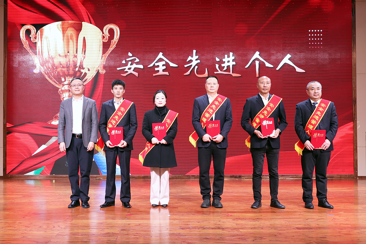 20250123-02-表彰会安全个人 20250123-02-表彰会安全个人