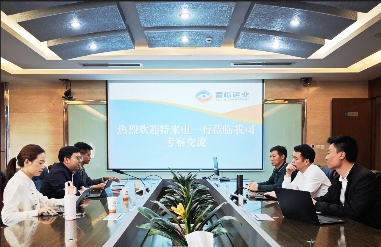 四川特来电新能源科技有限公司到访南宫NG28国际运业交流座谈