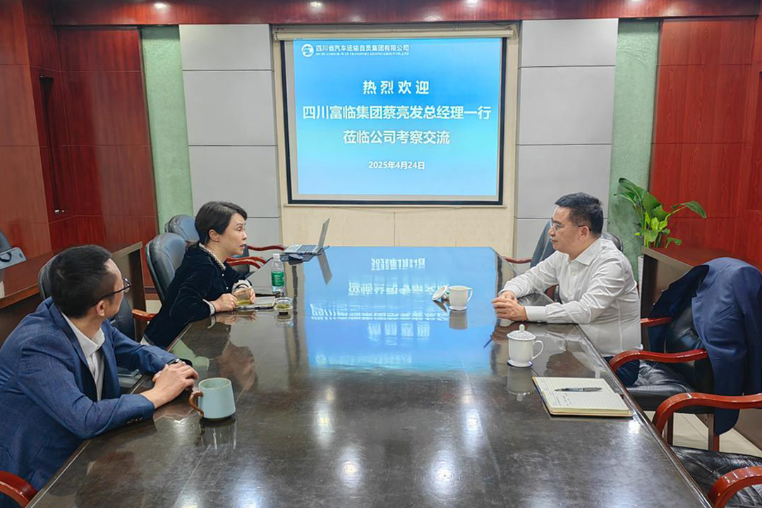南宫NG28国际运业党委书记、总经理蔡亮发赴省汽运自贡集团调研交流