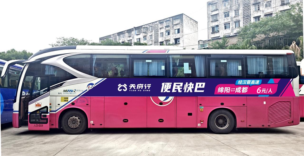 绵阳?成都便民快巴单程仅需6元，最快70分钟直达！