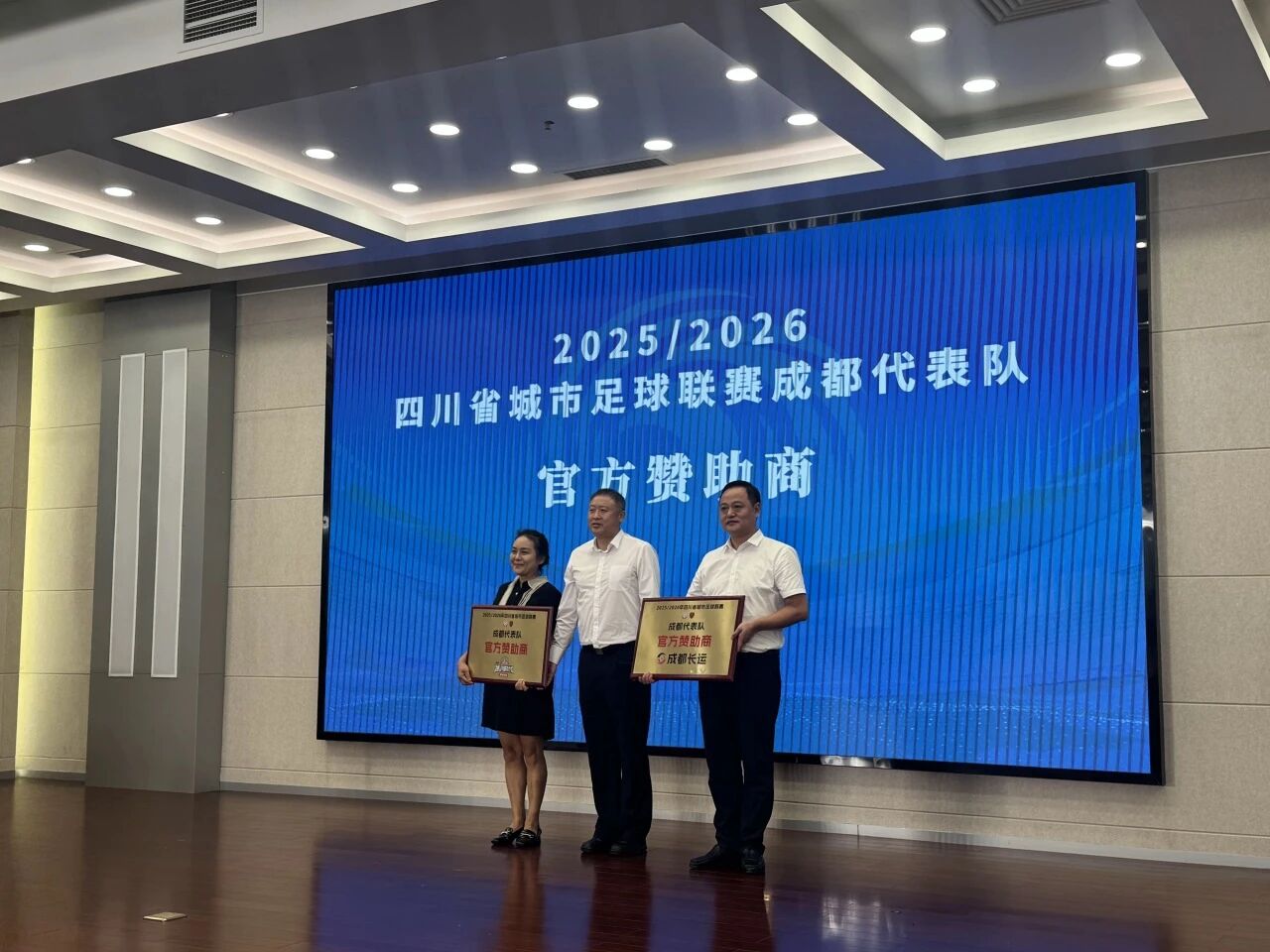 南宫NG28国际长运与成都市足协达成战略合作——独家护航川超联赛交通运输保障工作