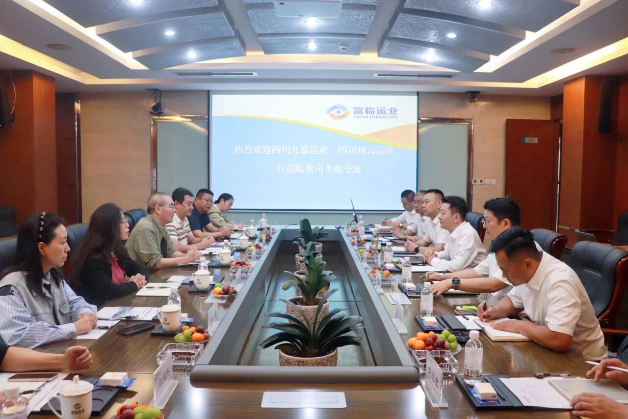 四川九寨运业有限责任公司总经理罗响明一行到南宫NG28国际运业开展交流座谈