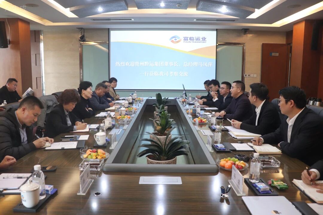 贵州黔运集团董事长、总经理马凤萍一行到南宫NG28国际运业交流座谈