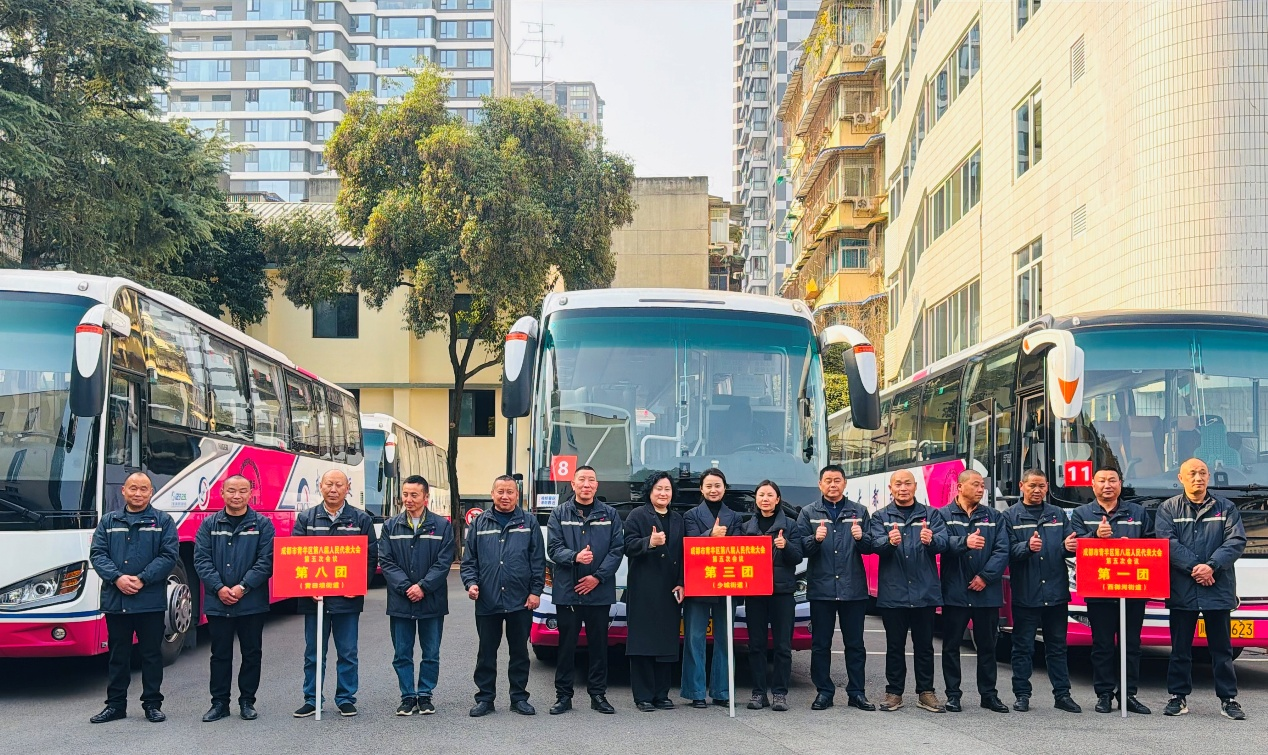 深耕属地显担当 精筑服务护盛会——南宫NG28国际长运圆满完成青羊区两会交通保障任务