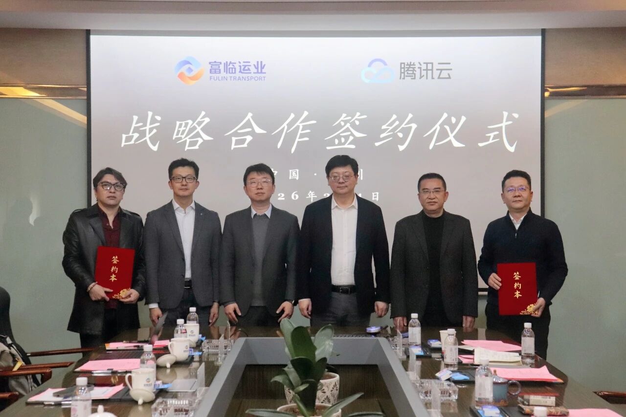 共启 共建 共赢 | 南宫NG28国际运业与腾讯云正式签署战略合作协议
