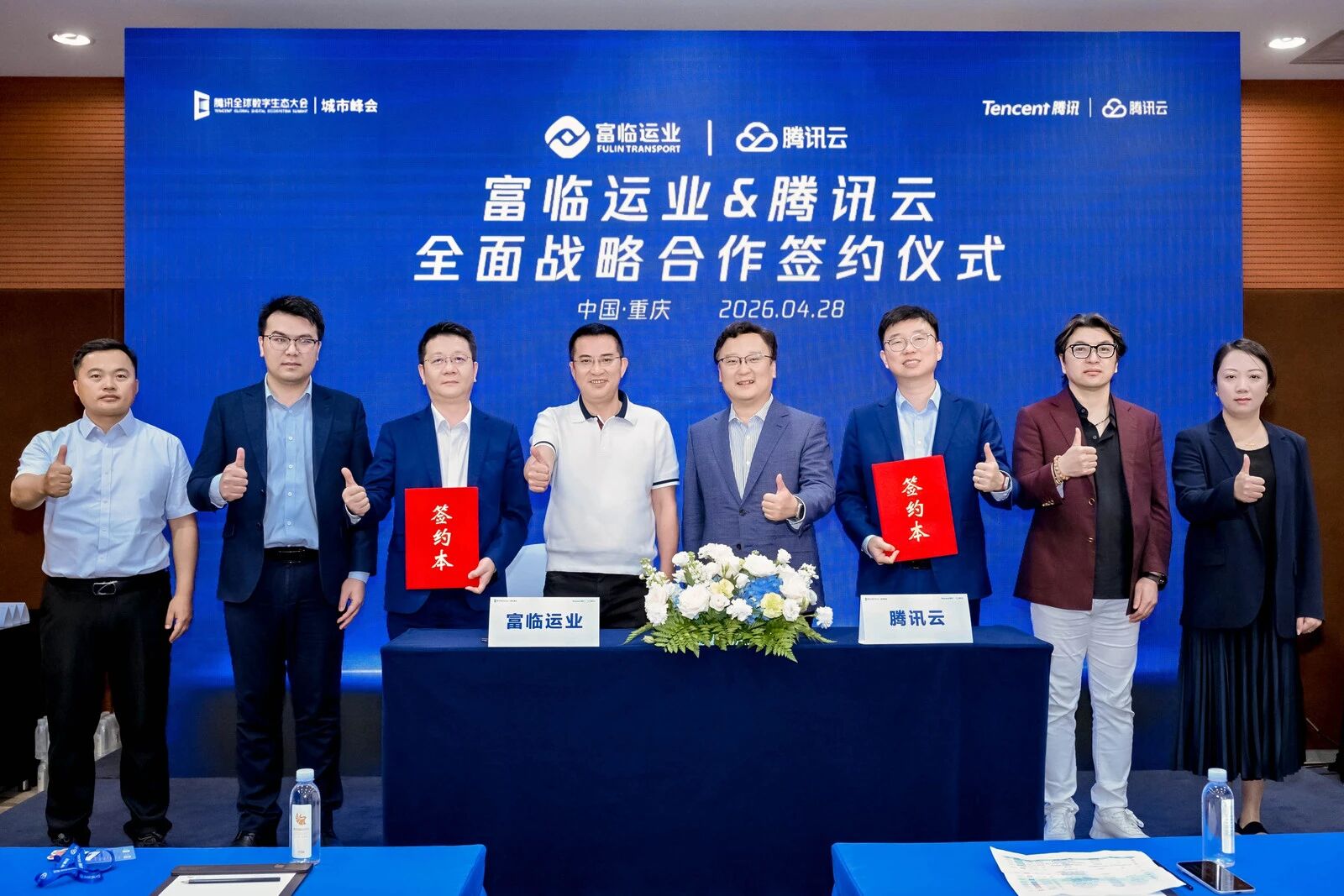 智向远大 携手共赢 | 南宫NG28国际运业与腾讯云达成全面战略合作