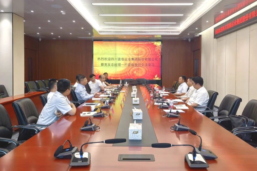 南宫NG28国际运业到访湖北公路客运集团开展座谈交流
