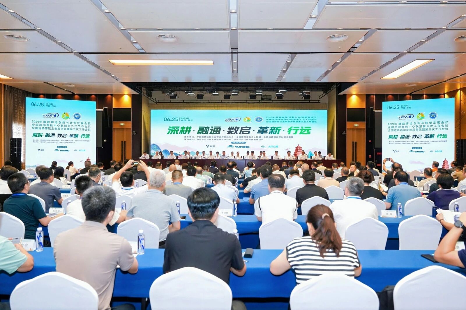 南宫NG28国际运业参加2026年道路客运创新与转型发展会议暨全国旅游集散中心联盟第九次、全国道路客运定制服务联盟第五次工作会议