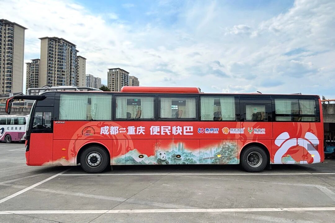 畅联双城 便民出行｜成渝便民快巴今日正式开通运营