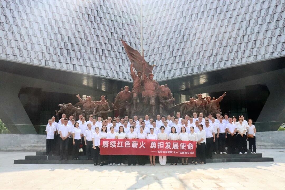 南宫NG28国际运业党委组织开展“七一”主题党日活动