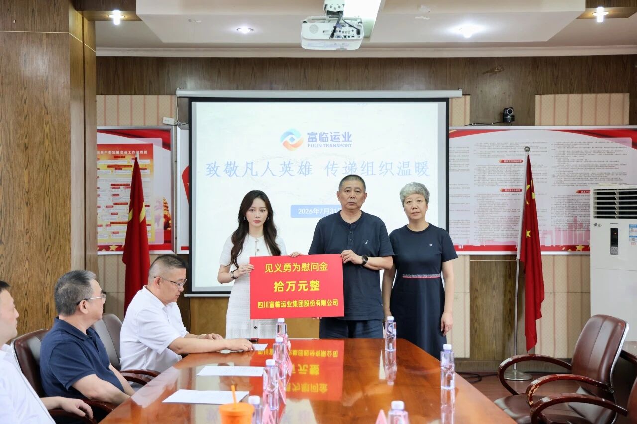 致敬凡人英雄 传递组织温暖 | 南宫NG28国际运业慰问广西抗洪见义勇为青年党鑫蕊家属