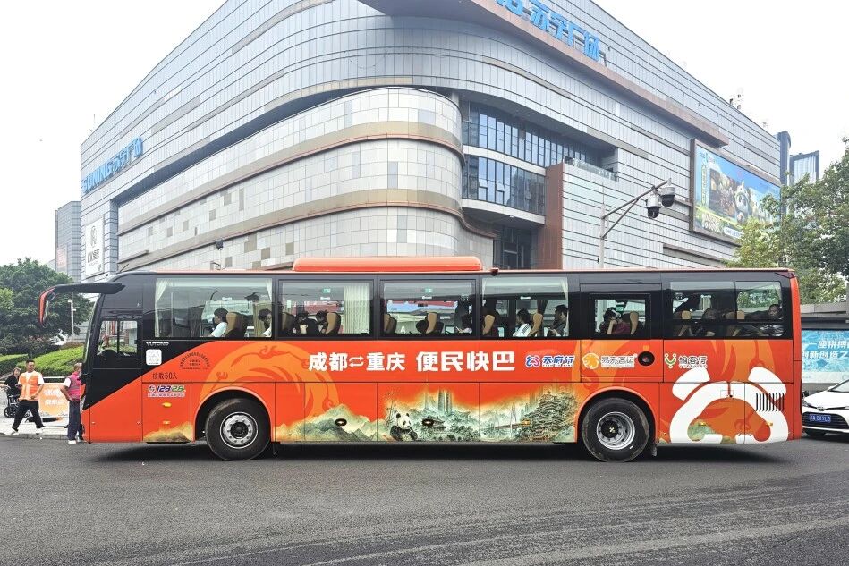 畅联双城 便民成网｜成渝便民快巴B线今日正式开通运营